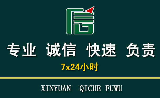 关于宝山区汽车道路救援